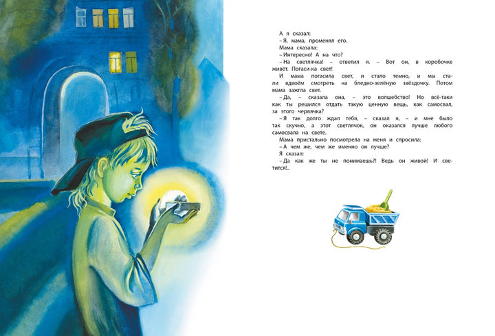 В. Драгунский Большая книга рассказов-Драгунский В.-Азбука-Lookomorie