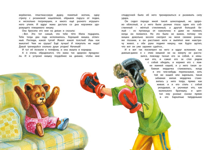 В. Драгунский Большая книга рассказов-Драгунский В.-Азбука-Lookomorie