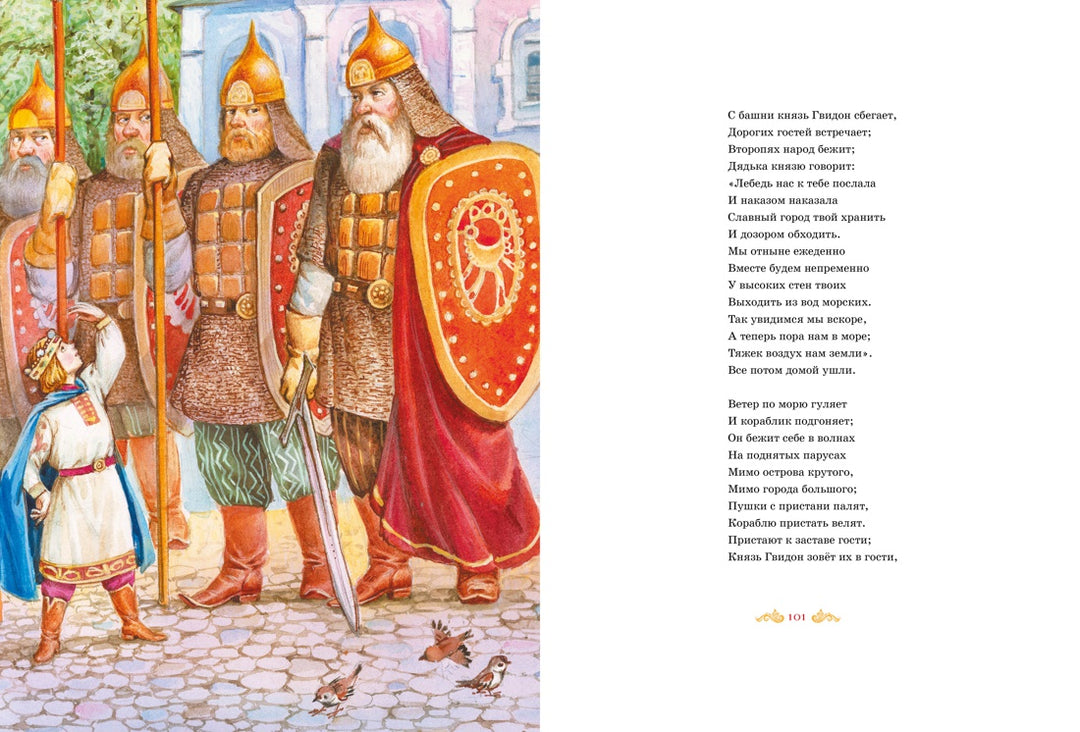 А. Пушкин Большая книга стихов и сказок-Пушкин А.-Азбука-Lookomorie