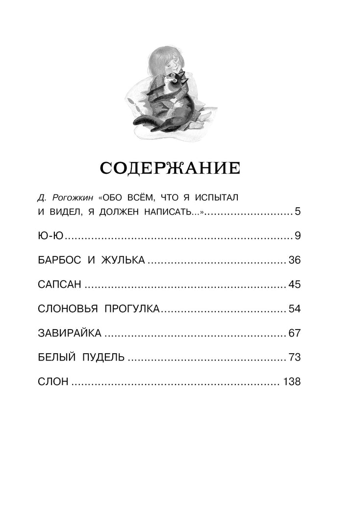 А. Куприн Белый пудель-Куприн А.-Азбука-Lookomorie