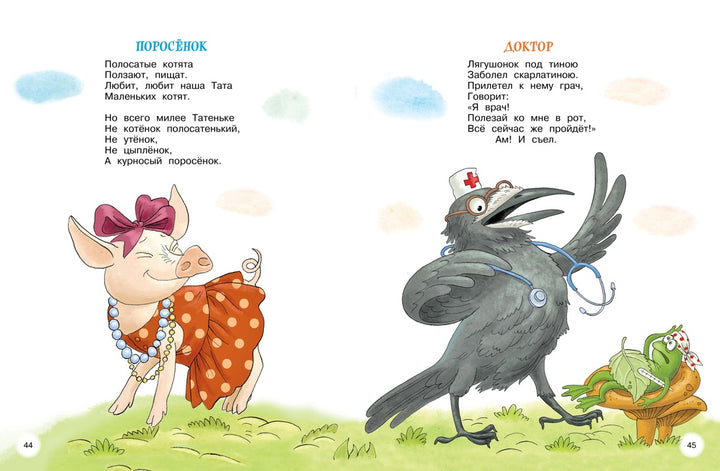 Мойдодыр и Закаляка. Первая книга сказок, стихов и песенок **AS IS**-Чуковский К.-Азбука-Lookomorie