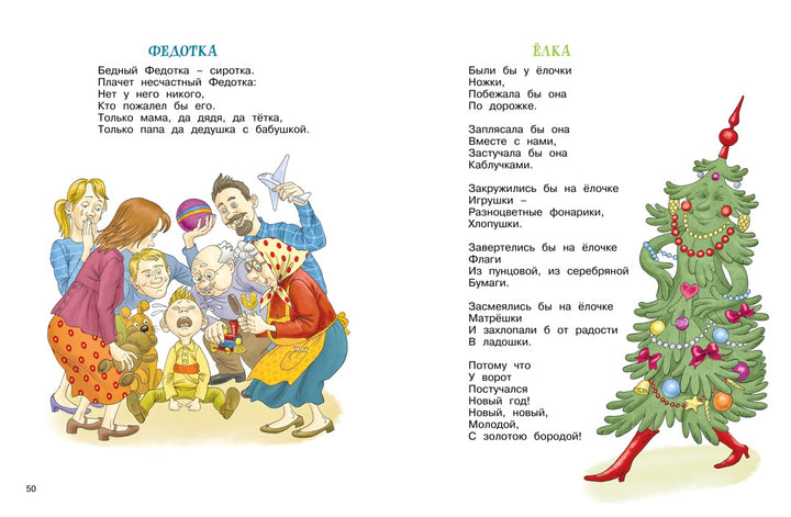 Мойдодыр и Закаляка. Первая книга сказок, стихов и песенок **AS IS**-Чуковский К.-Азбука-Lookomorie