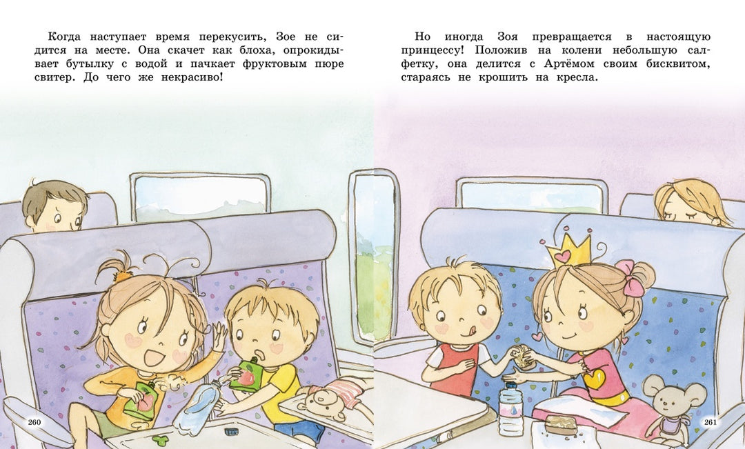 Как стать принцессой, или Советы врединам-Бланшю Ф.-Азбука-Lookomorie