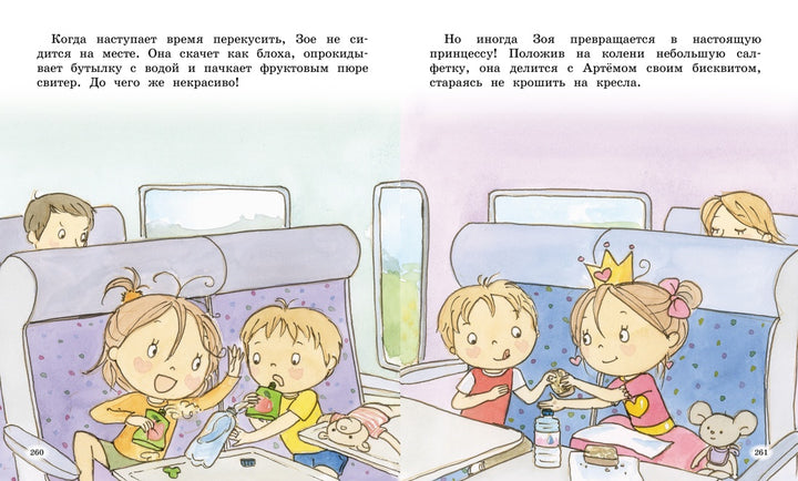 Как стать принцессой, или Советы врединам-Бланшю Ф.-Азбука-Lookomorie