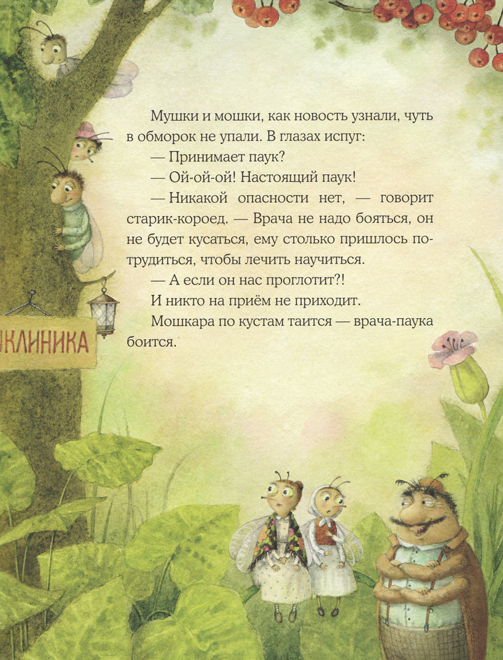 Ю. Весова. Пауклиника-Весова Ю.-Нигма-Lookomorie