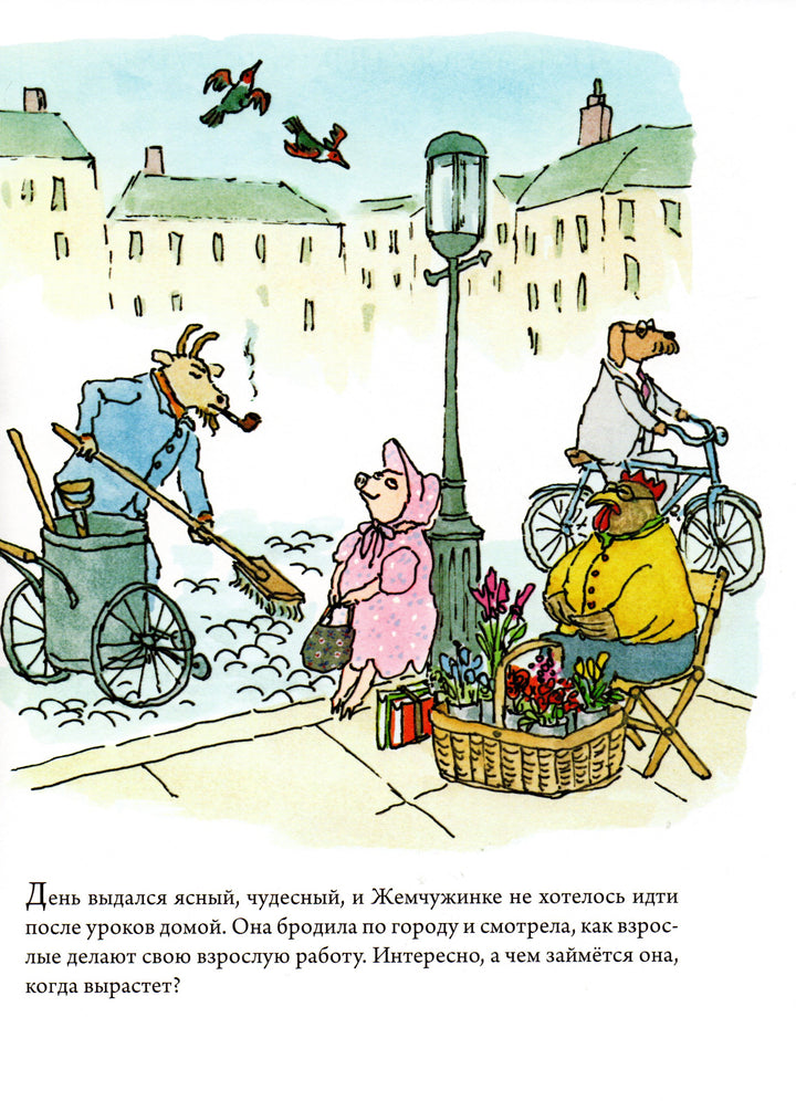 Говорящая косточка-Стайг У.-Розовый жираф-Lookomorie