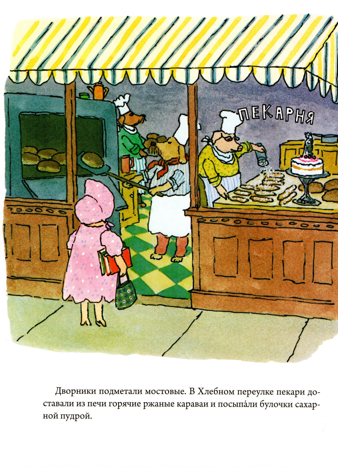 Говорящая косточка-Стайг У.-Розовый жираф-Lookomorie