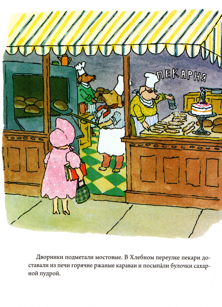 Говорящая косточка-Стайг У.-Розовый жираф-Lookomorie