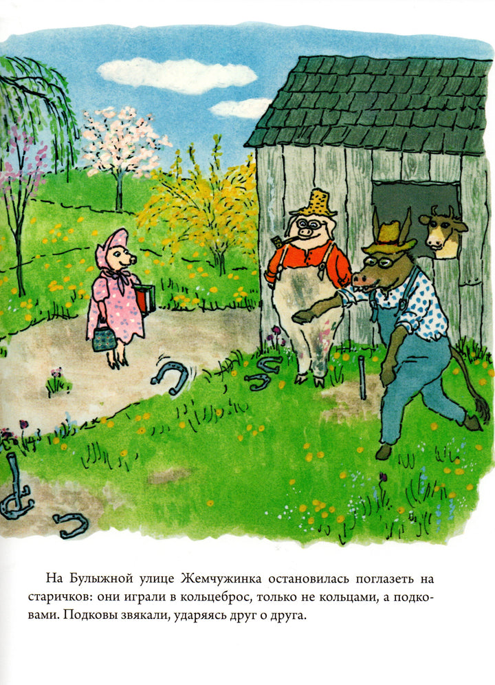 Говорящая косточка-Стайг У.-Розовый жираф-Lookomorie