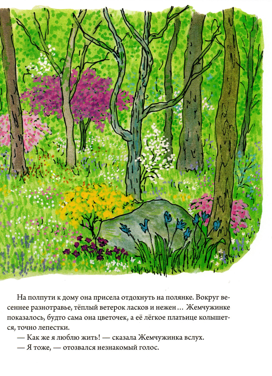 Говорящая косточка-Стайг У.-Розовый жираф-Lookomorie