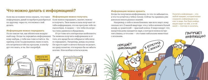 Как приготовить пирог из цифр?-Крупенина Н.-Розовый жираф-Lookomorie