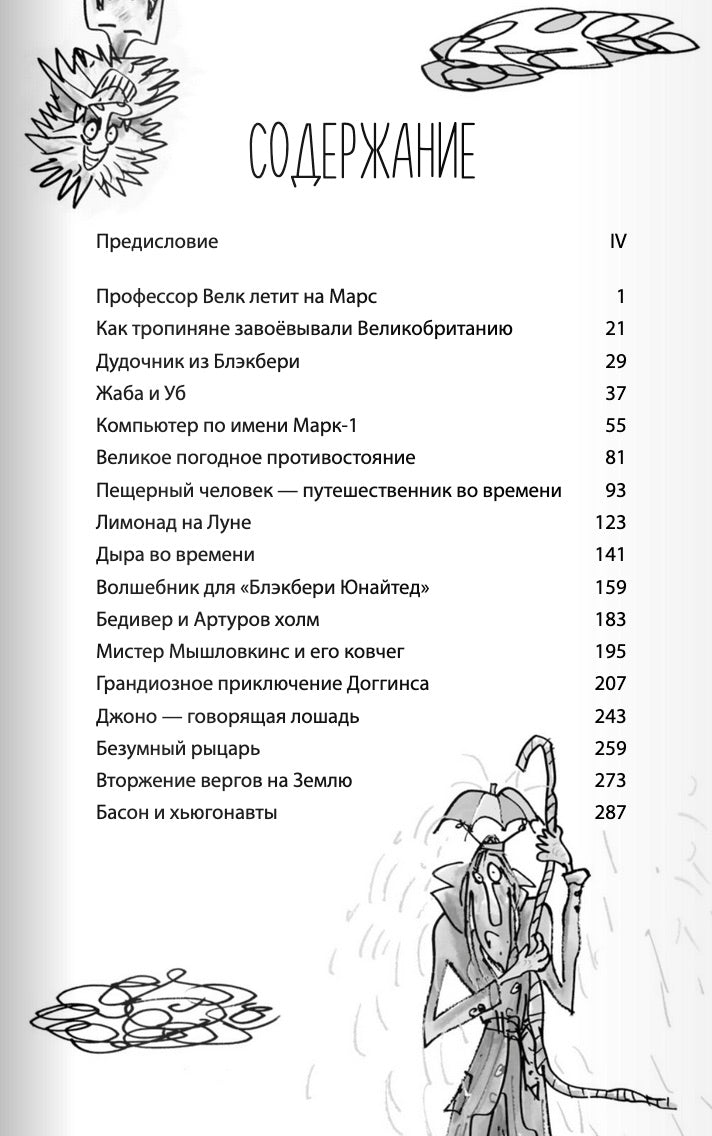 Пещерный человек - путешественник во времени-Пратчетт Т.-Поляндрия-Lookomorie