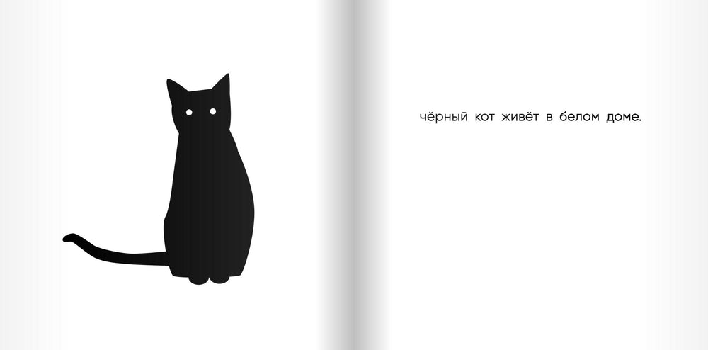 Чёрный кот, белый кот-Гарралон К.-Поляндрия-Lookomorie