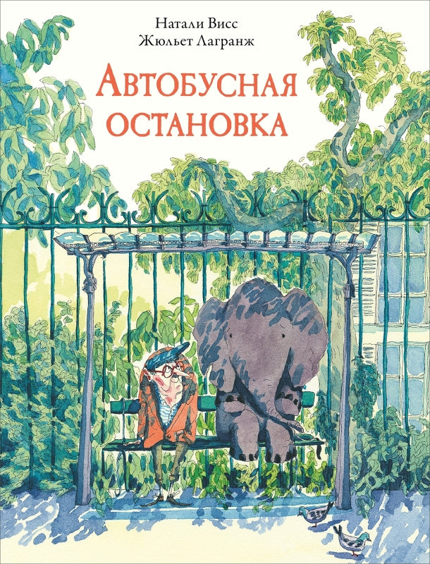 Автобусная остановка-Висс Н.-Поляндрия-Lookomorie