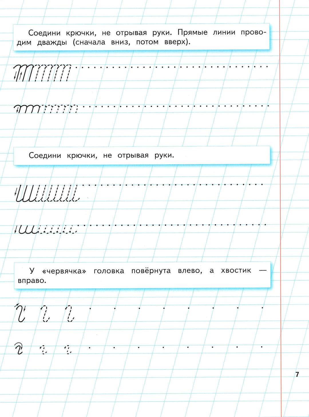 Н. Жукова Уроки чистописания и грамотности. Лучшее учебное пособие-Жукова Н.-ЭксмоДетство-Lookomorie