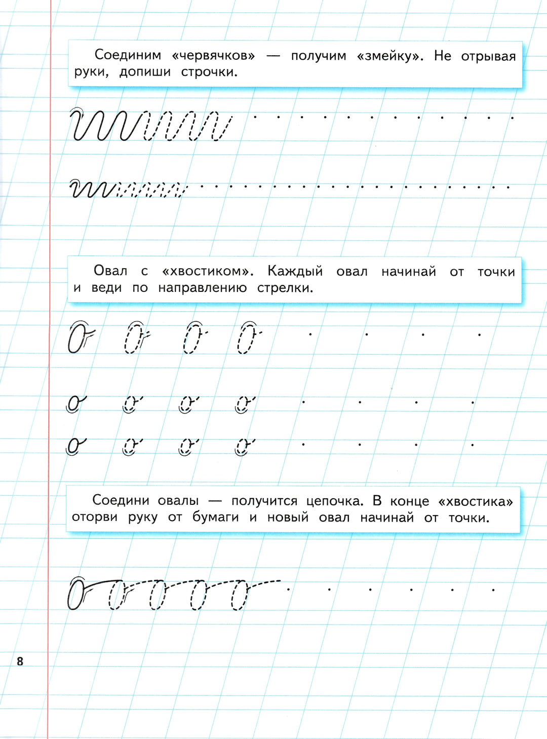 Н. Жукова Уроки чистописания и грамотности. Лучшее учебное пособие-Жукова Н.-ЭксмоДетство-Lookomorie