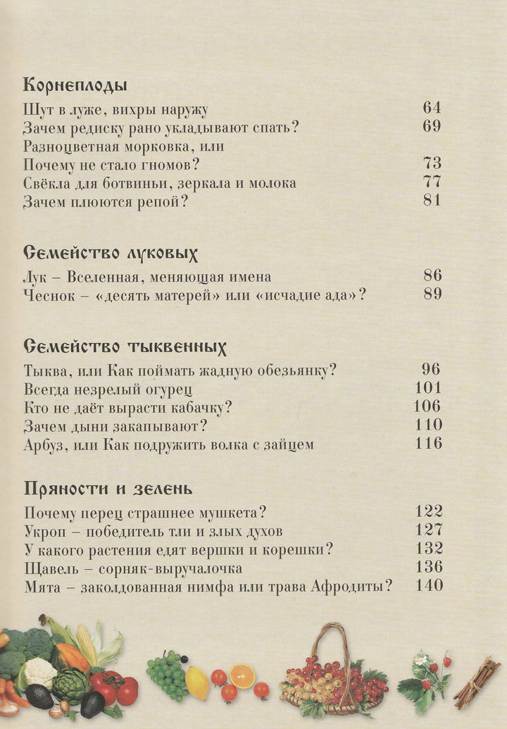 Семь ворот на огород. Моя первая книга-Астахова Н.-Белый город-Lookomorie