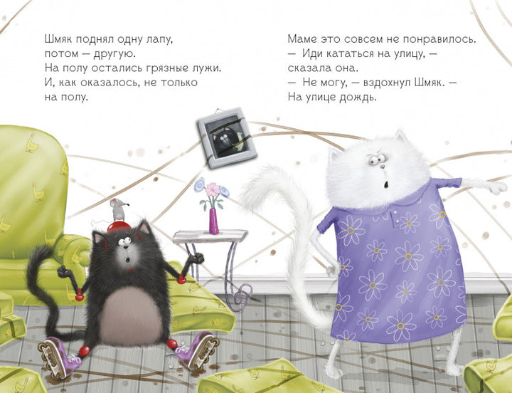 Скоттон Р. Котенок Шмяк. Дождик, дождик, перестань!-Скоттон Р.-Клевер-Lookomorie