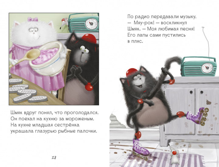 Скоттон Р. Котенок Шмяк. Дождик, дождик, перестань!-Скоттон Р.-Клевер-Lookomorie