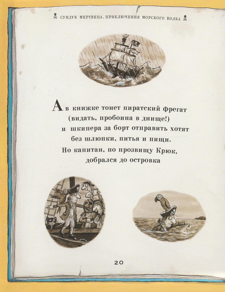 Дональдсон Д. Любимая книжка Чарли Кука (пер. Бородицкая М.)-Дональдсон Д.-Машины Творения-Lookomorie