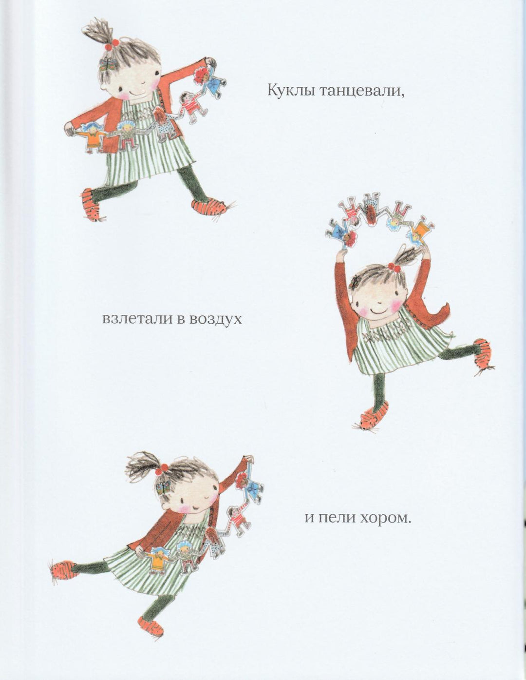 Дональдсон Дж. Бумажные куклы. От автора книги Груффало-Дональдсон Д.-Машины Творения-Lookomorie