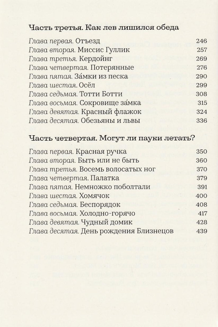 Уилсон Д. Джереми Джеймс, или Слоны не сидят на машинах (илл. Шеффлер А. )-Уилсон Д.-Машины Творения-Lookomorie