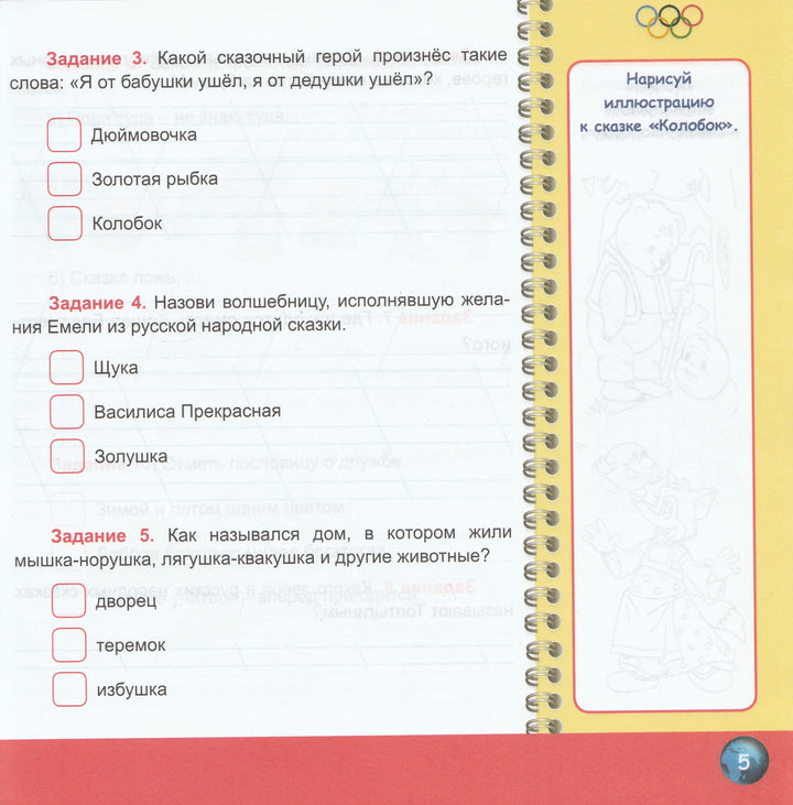 Литературное чтение 1 класс. Олимпиадная тетрадь-Казачкова С.-Планета-Lookomorie