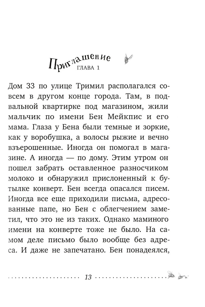 Где-то там гиппопотам-Купер X.-КомпасГид-Lookomorie