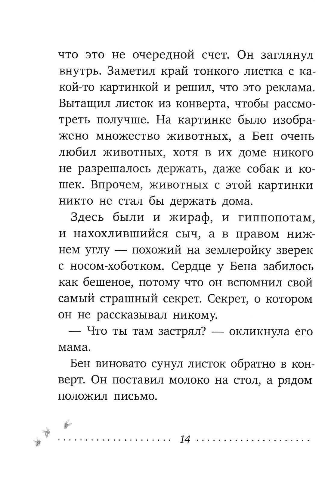 Где-то там гиппопотам-Купер X.-КомпасГид-Lookomorie