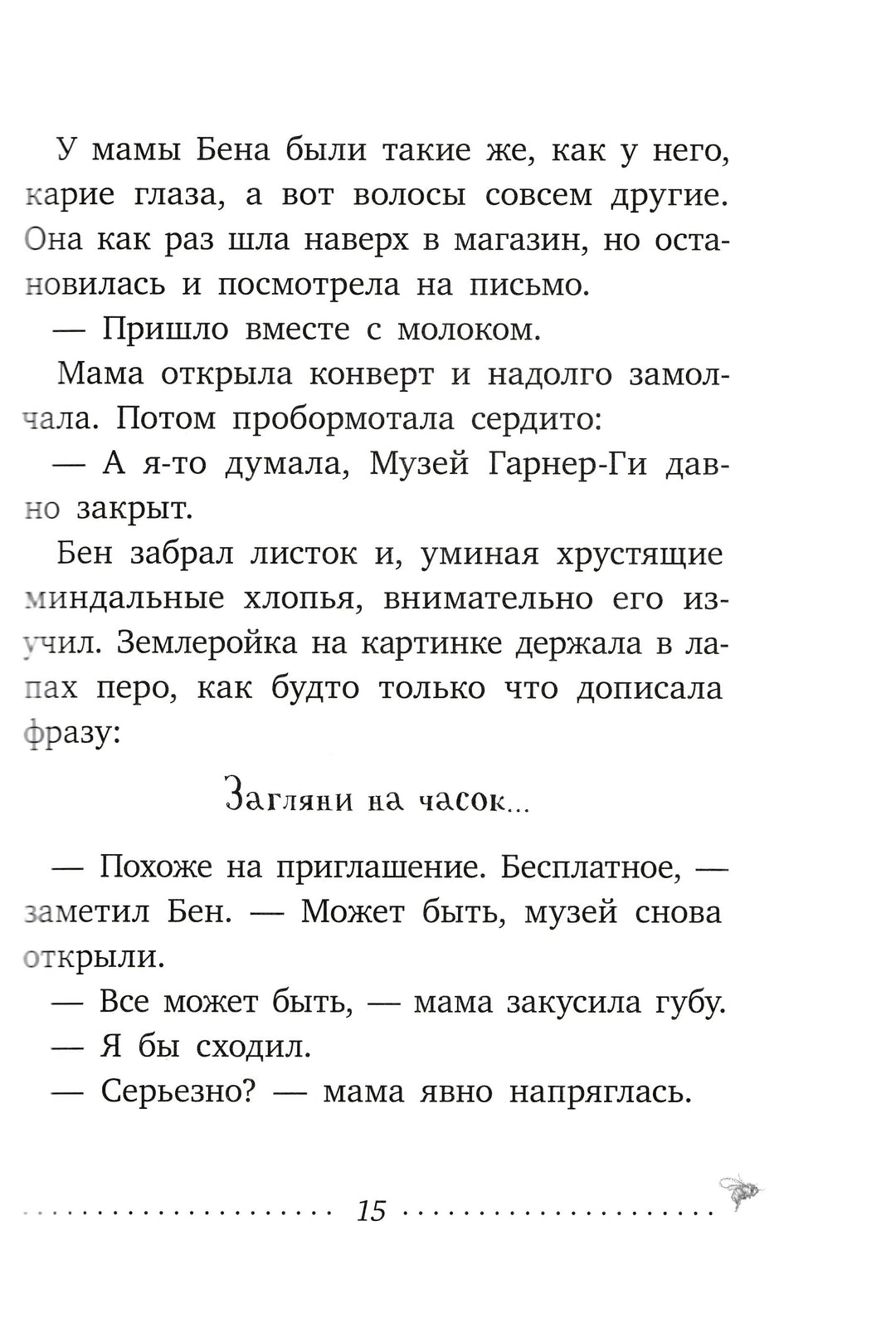 Где-то там гиппопотам-Купер X.-КомпасГид-Lookomorie
