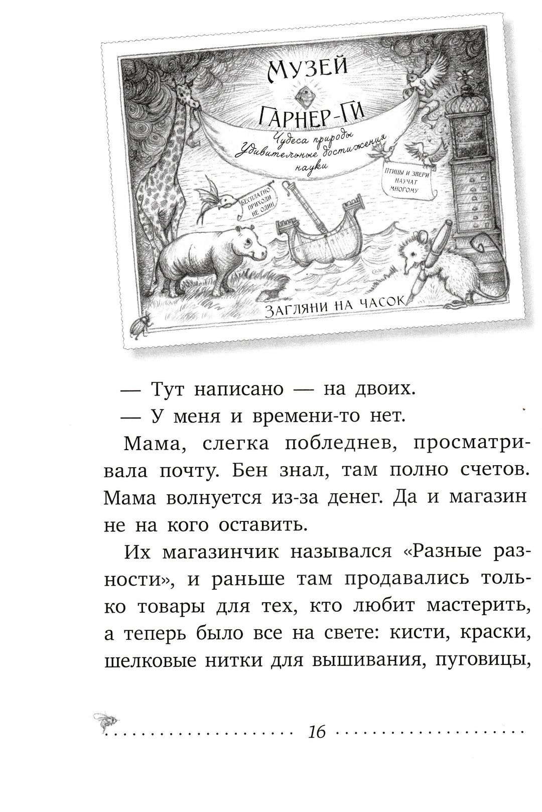 Где-то там гиппопотам-Купер X.-КомпасГид-Lookomorie