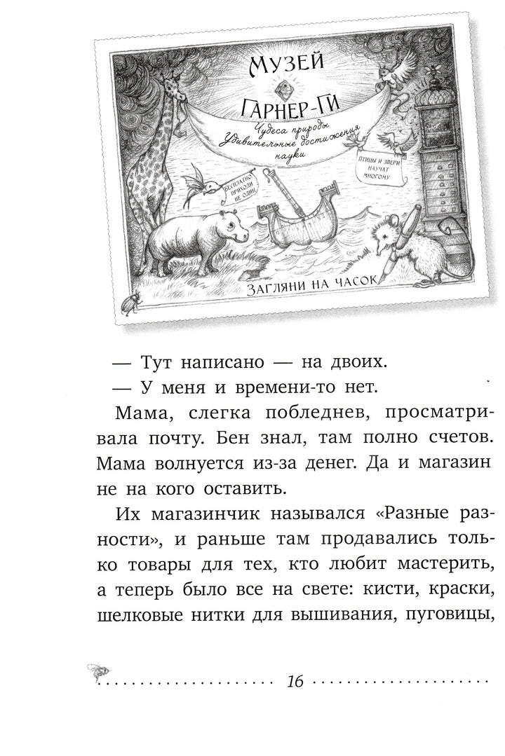 Где-то там гиппопотам-Купер X.-КомпасГид-Lookomorie