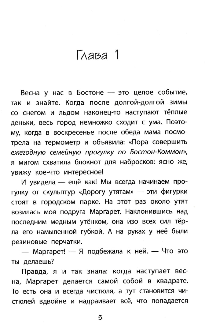 С. Пеннипакер Клементина едет на ферму-Пеннипакер С.-Качели-Lookomorie