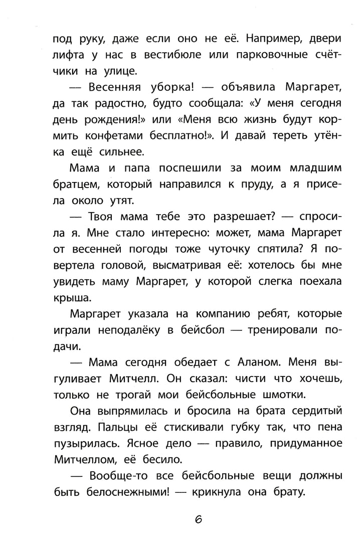 С. Пеннипакер Клементина едет на ферму-Пеннипакер С.-Качели-Lookomorie