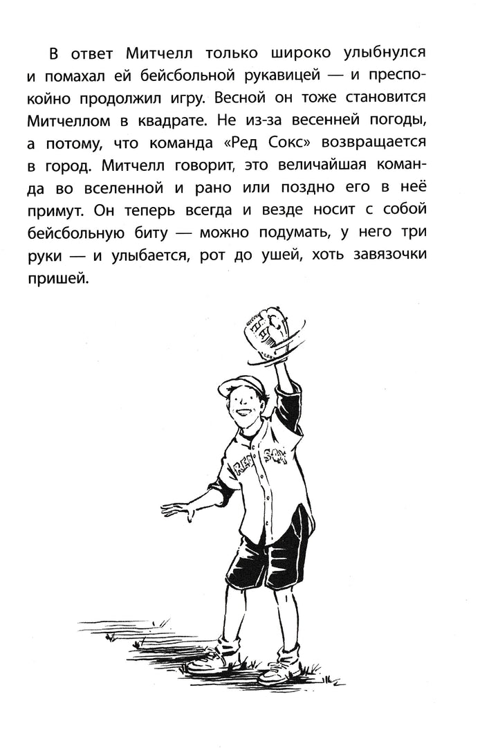 С. Пеннипакер Клементина едет на ферму-Пеннипакер С.-Качели-Lookomorie
