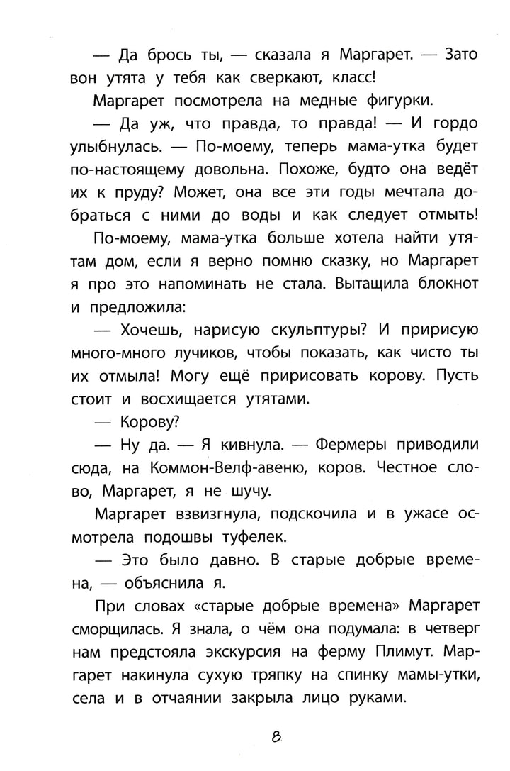 С. Пеннипакер Клементина едет на ферму-Пеннипакер С.-Качели-Lookomorie