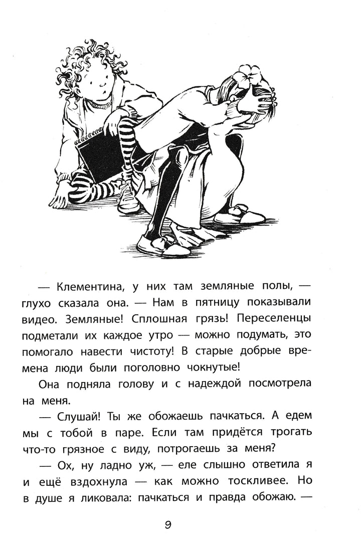 С. Пеннипакер Клементина едет на ферму-Пеннипакер С.-Качели-Lookomorie