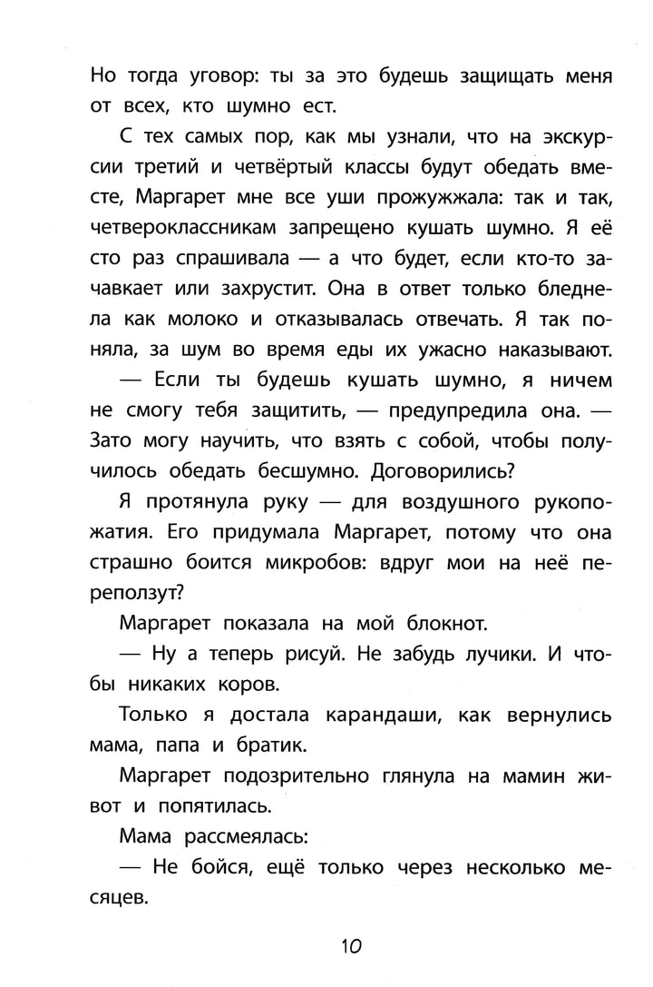 С. Пеннипакер Клементина едет на ферму-Пеннипакер С.-Качели-Lookomorie