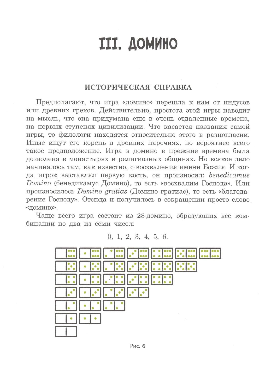 Е. Игнатьев. В царстве смекалки. Математические игры-Игнатьев Е.-Качели-Lookomorie