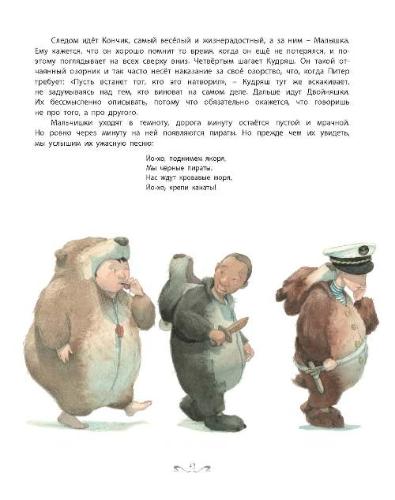 Питер Пэн-Барри Дж.М.-Энас-книга-Lookomorie