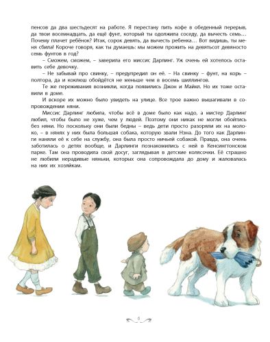 Питер Пэн-Барри Дж.М.-Энас-книга-Lookomorie