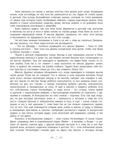 Питер Пэн-Барри Дж.М.-Энас-книга-Lookomorie