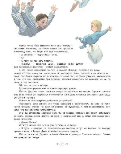 Питер Пэн-Барри Дж.М.-Энас-книга-Lookomorie