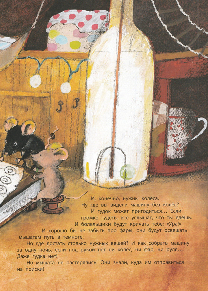 Ч. Таширо. Мышкина машина-Таширо Ч.-Энас-Книга-Lookomorie
