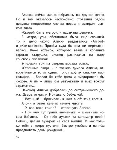 С нами не соскучишься!-Дружинина М.-Энас-книга-Lookomorie