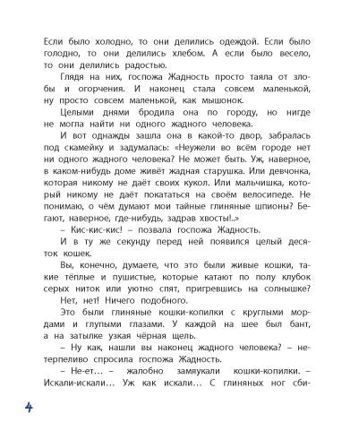 Клад под старым дубом-Прокофьева С.-Энас-книга-Lookomorie