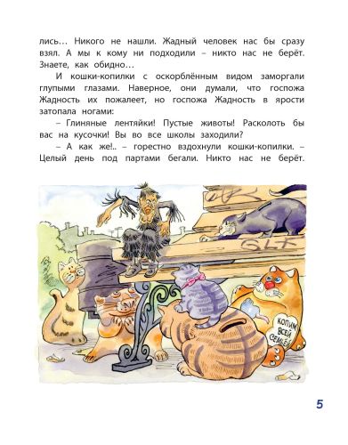 Клад под старым дубом-Прокофьева С.-Энас-книга-Lookomorie