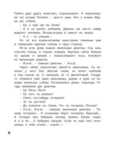 Клад под старым дубом-Прокофьева С.-Энас-книга-Lookomorie