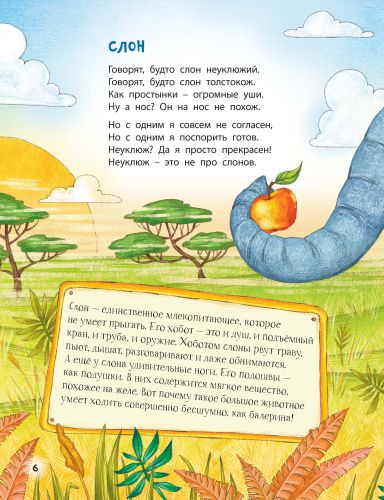 Расскажу вам о себе-Коваль Т.-Энас-книга-Lookomorie