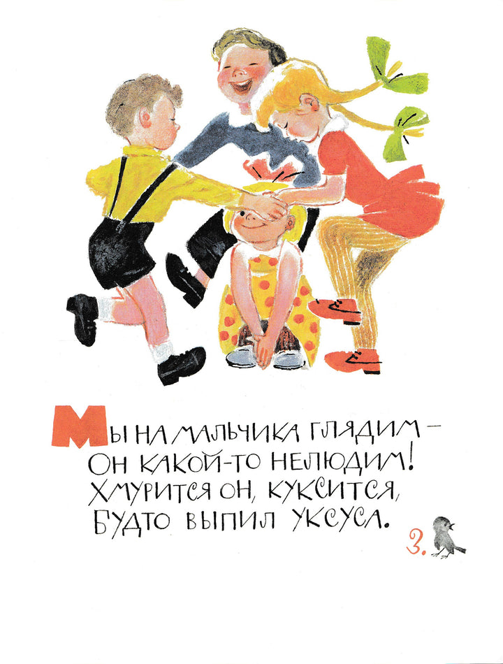 Есть такие мальчики (илл. В. Лосин). Любимая папина книжка-Барто А.-Речь-Lookomorie